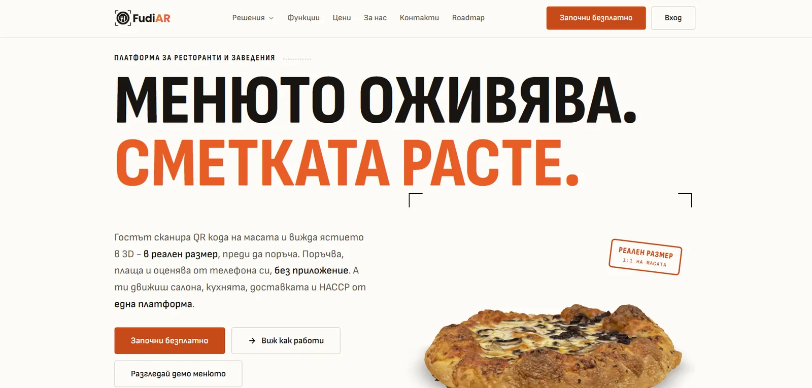 FudiAR - начална страница на платформата